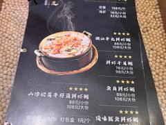 -潮十三潮汕砂锅粥(高新四路大都荟店)