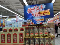 -大润发(浒关店)