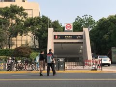 -常熟路(地铁站)