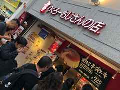 -瑞可爷爷的店(难波本店)