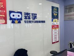 -森孚机器人编程·STEM积木·等级考试(虹口足球场中心)