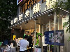 -欧记大排档·景德菜(上海首店)