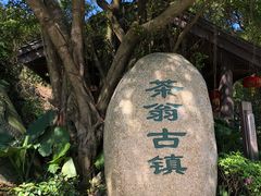 -东部华侨城