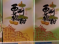 -知味观(湖滨总店)