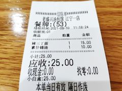 -老盛兴汤包馆(江宁一店)