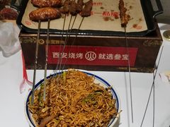 -叁宝烤肉• 西安烧烤(凤城十二路店)