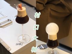 -村口大树(长乐路店)