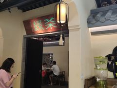 门面-绿茶餐厅(昌平悦荟店)