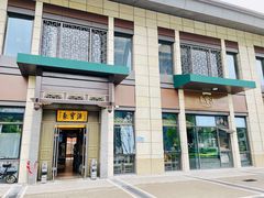 门面-聚宝源(潞城店)