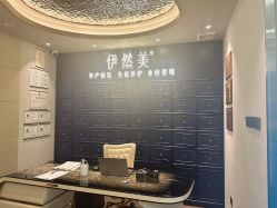 点击看大图 -伊然美产后恢复中心(海珠妇幼店)
