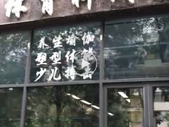 -体育科代表搏击散打体能训练馆(陶然亭店)