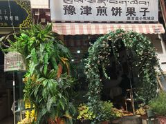-冷峰马家鸡蛋牛奶醪糟(八朗学五巷店)