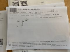 -中山大学附属第三医院(天河院区)