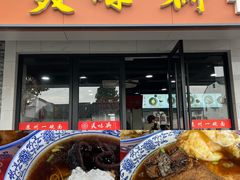-美味斋(西北街店)