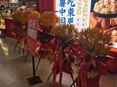 -東更道点心行(利客来店)