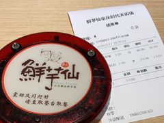 -Meet Fresh鮮芋仙(时代天街店)