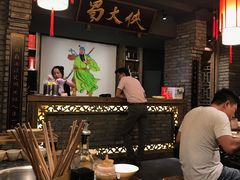 -蜀大侠火锅(寰球文化地标·总府店)