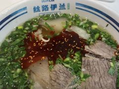 -丝路伊兰·兰州牛肉面(牛街总店)