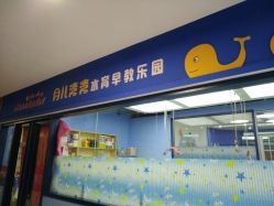 -月儿湾湾水育乐园(万象新城天幕广场店)