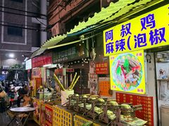 -阿叔鸡蛋仔(燎原路店)