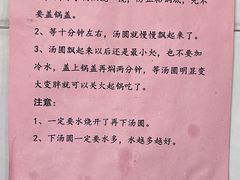 -罗子龙罗家桂花汤圆(曹都巷店)