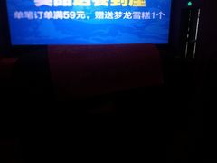 -环球时代影城(吉大店)