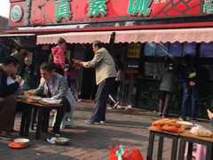 门面-真素诚(玉泉路总店)