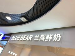 -兰熊鲜奶(西直门凯德mall店)