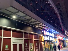 -万达广场(大明宫店)
