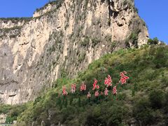 -山西壶关太行山大峡谷旅游景区