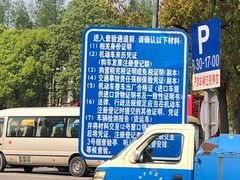 -上海市公安局交通警察总队车辆管理所三分所