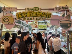 -江南环球港