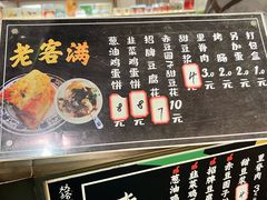 -老客满蛋饼(双塔市集店)
