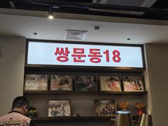 -双门洞·森系料理(体育西店)