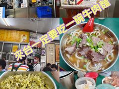 -刘山东牛肉面