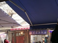 -定家小酥肉·清真(回民街店)