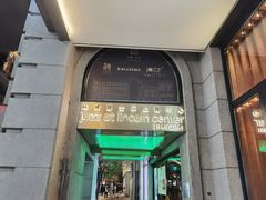 -林肯爵士乐上海中心 Jazz at Lincoln Center Shanghai