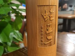 -湘里乡亲甲王二老店