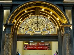 -王府井奥莱临潼小镇(临潼店)