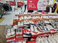 -BIGOFFS 超级折扣(仁恒伊势丹店)