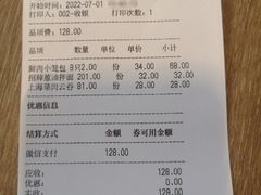 -一品小笼(金融街店)
