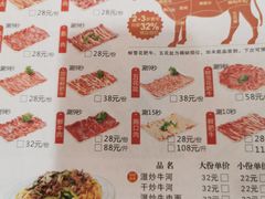 菜单-潮泰牛肉火锅 · 创于1992年(车公庙店)