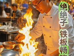 -水木锦堂·自助铁板烧(望京凯德MALL店)