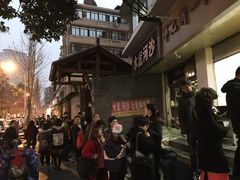 -邓记新一代糖油果子(四川煤管局供销公司职工宿舍店)