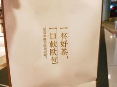 -奈雪的茶(湖滨银泰in77C区PRO店)