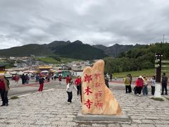 -达仓郎木寺院