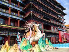 -大明幻境第一城