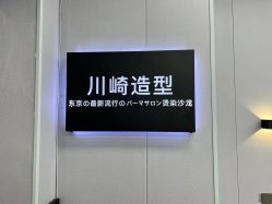 点击看大图 -NY漂发染发主打
