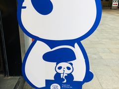 -茶百道(新城市广场店)