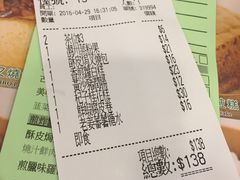 账单-添好运点心专门店(中环IFC店)